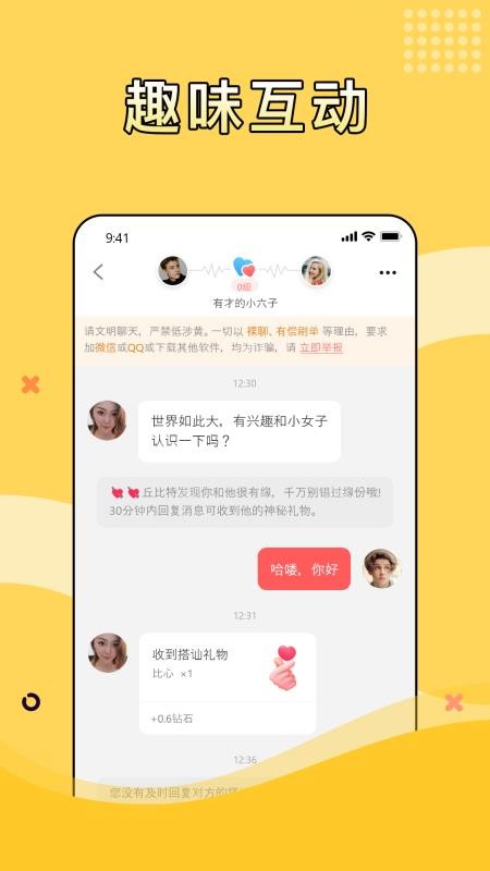 桃芯手机版v1.0.0截图5