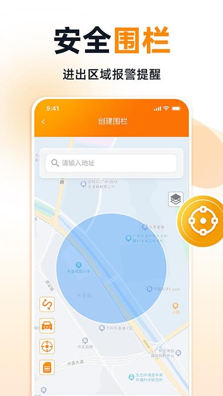 途强智能appv2.6.0截图5