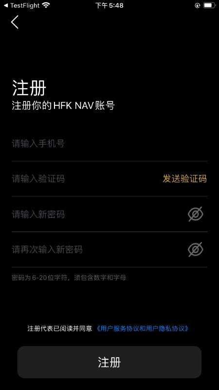 HFK NAV最新版v1.0.22.250630截图3