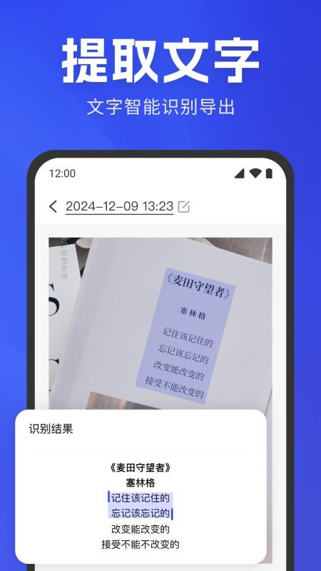 手机扫描识别免费版v1.0.5截图5