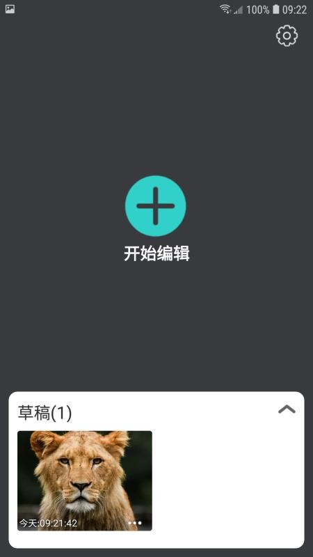 帧剪辑手机版v2.5.3截图1