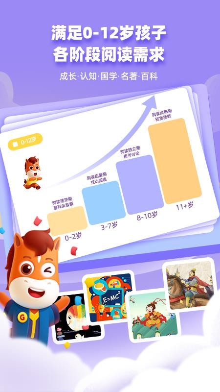 高途阅读官网版v1.5.6截图3