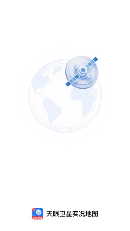 天眼卫星实况地图最新版v1.0.2截图4