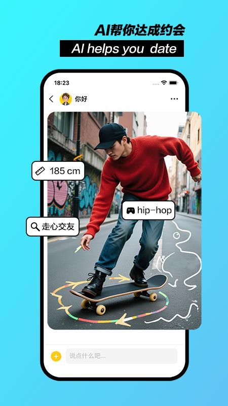 聊天鸭官网版v1.0.3截图4