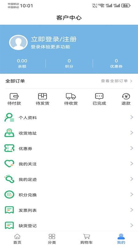 南膳宇泰医药软件官方版v1.1.1截图4