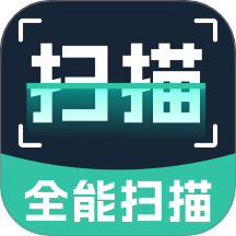 手机扫描识别免费版 v1.0.5