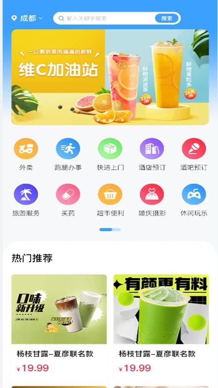 雪域点达客户端v2.3.9截图1
