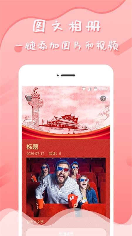 音乐相册制作最新版v6.5.5截图4