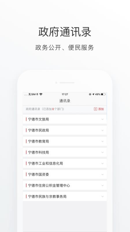 i宁德appv3.3.0截图5