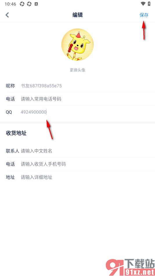 酷匠阅读app填写qq账号的方法
