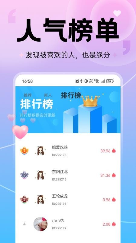 花裙手机版v1.4.4截图2