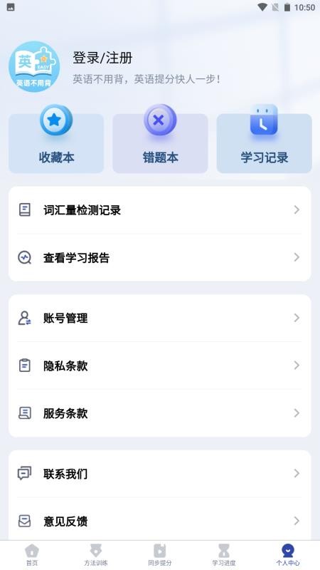 英语不用背免费版v1.2.0截图5