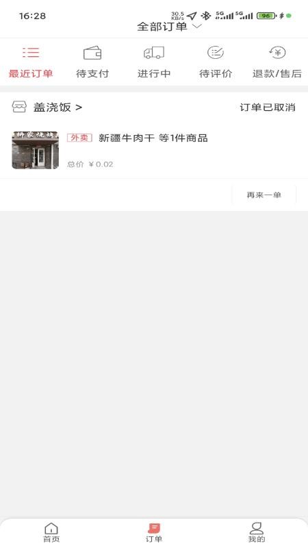 邵工惠手机版v7.0截图2