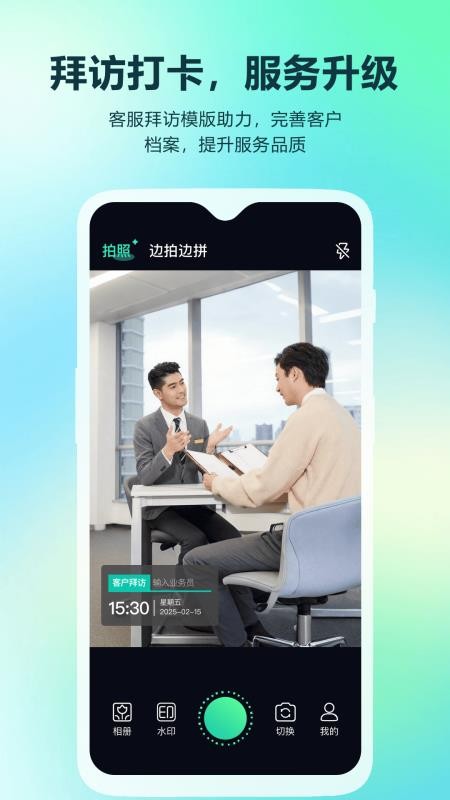 真实时间水印拍照打卡相机软件v1.0.0截图5