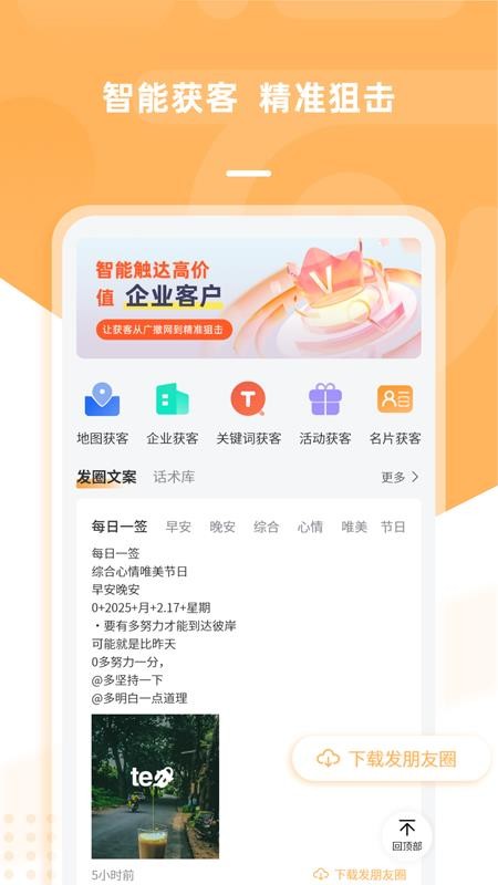 诺U客官方版v3.0.1截图4