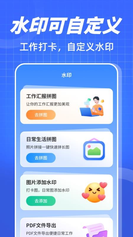 编辑水印mark时间相机最新版v3.1.1截图3