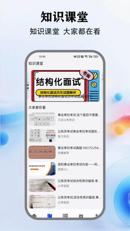 一个圈圈子最新版v1.4截图1
