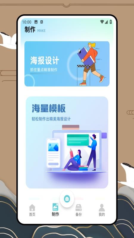 实况p图免费版v1.0.0截图2