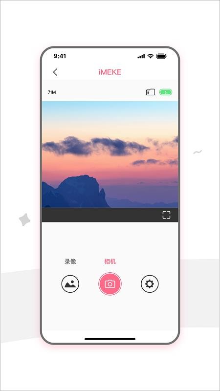 iMEKE手机版v1.0.0截图2