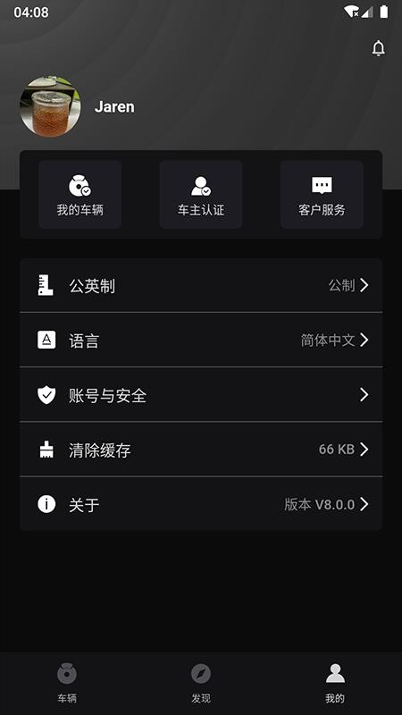 乐行官方版v8.1.02截图5