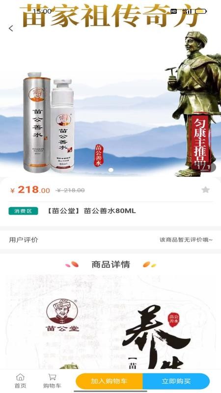 匀康生活免费版v1.0.5截图4