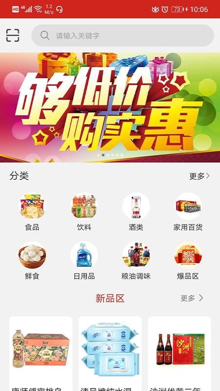 常购商城v1.0.64截图1