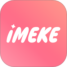 iMEKE手机版