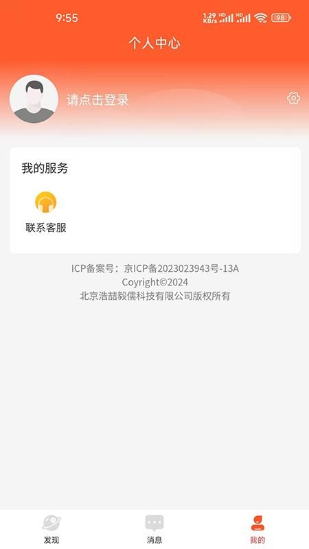 云遐软件v1.0.0截图2