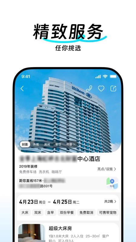 翎游官方版v1.0.0截图3