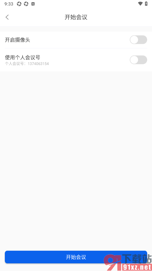 瞩目视频会议app设置签到的方法