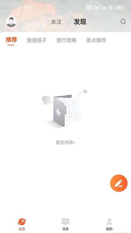 云遐软件v1.0.0截图1