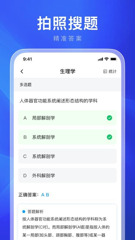 违章学法减分题库v1.0.0截图3