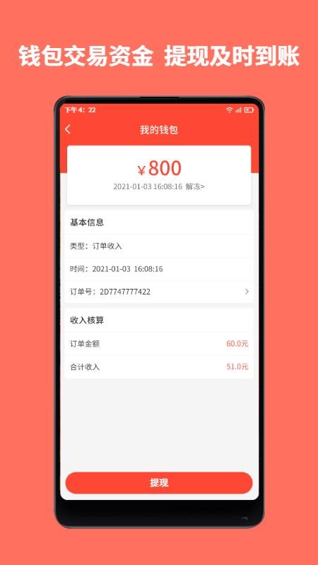 师傅到家师傅端手机版v1.3.1截图4