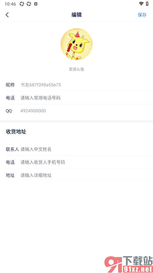 酷匠阅读app填写qq账号的方法