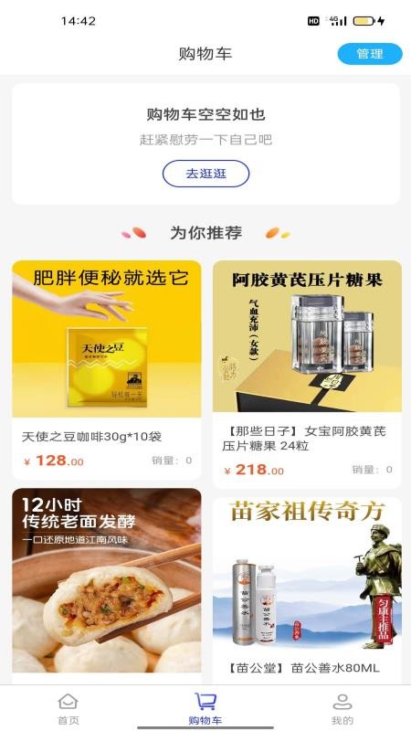 匀康生活免费版v1.0.5截图3