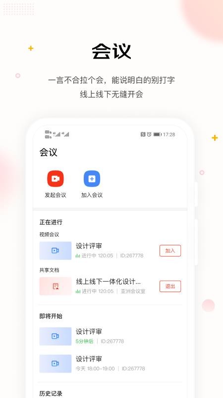 京东WE最新版v0.1.80截图3