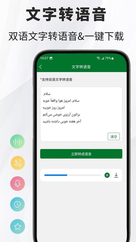 波斯语翻译通最新版v1.0.1截图3