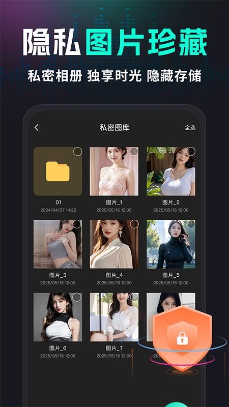 秘密隐私播放器手机版v1.0.4截图3