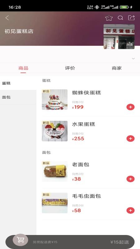 邵工惠手机版v7.0截图3