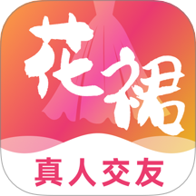 花裙手机版 v1.4.4