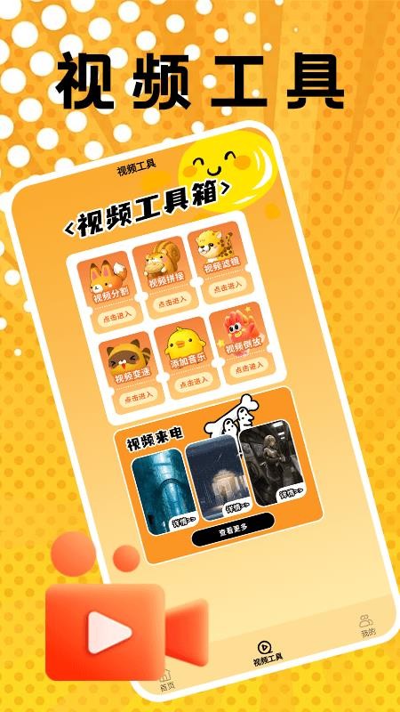 艳阳视频最新版本v1.7截图2