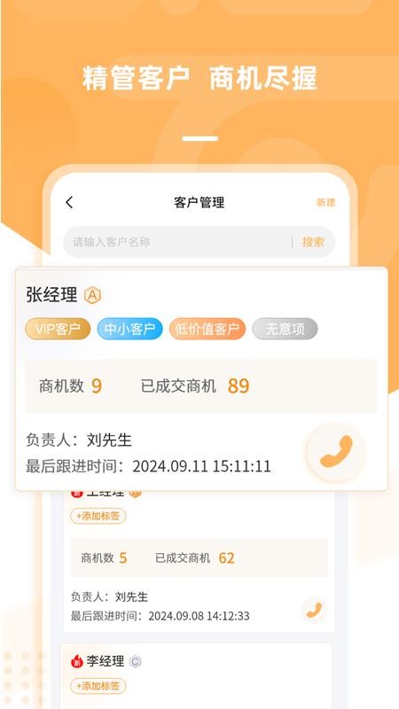 诺U客官方版v3.0.1截图5