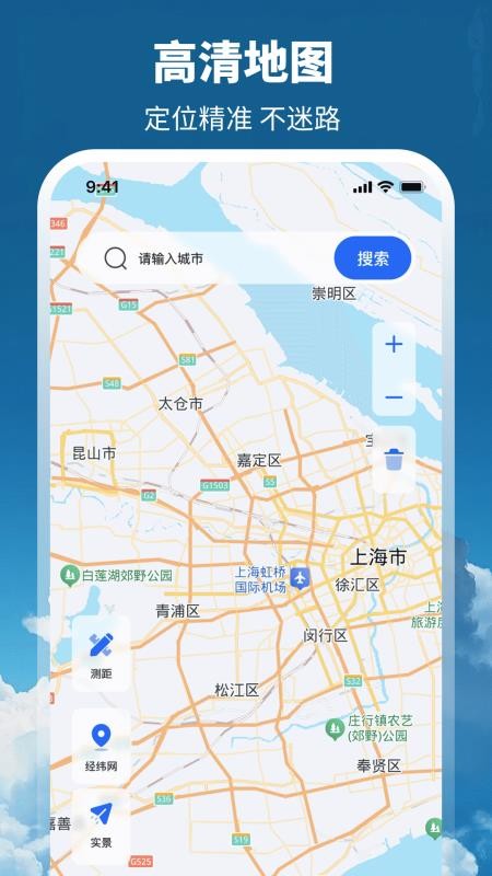 天气GPS全景地图最新版v3.1.1.31截图1