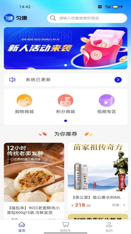 匀康生活免费版v1.0.5截图2