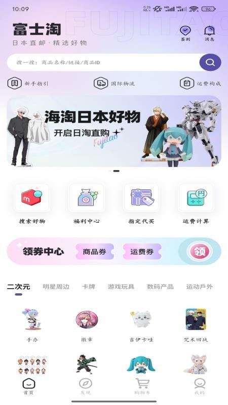 富士淘官网版v0.1.0截图1