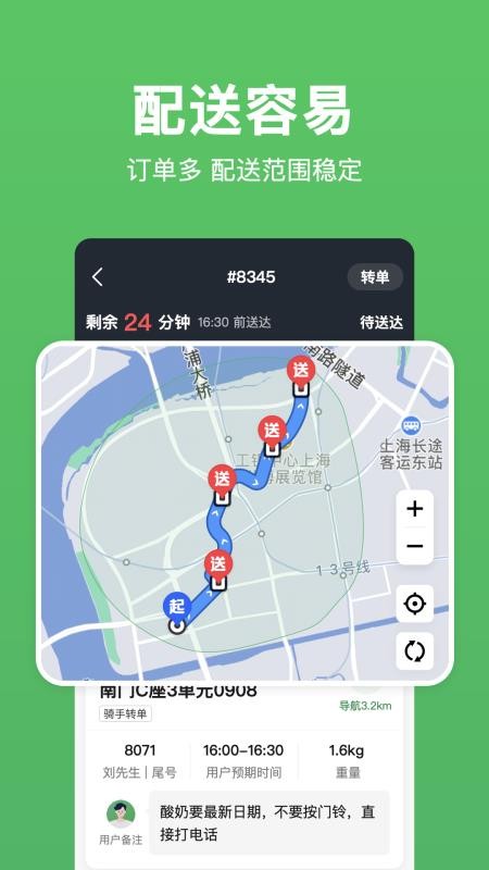 小象超市骑士官网版v4.7.1截图2