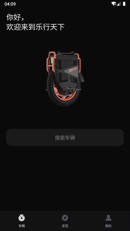 乐行官方版v8.1.02截图1