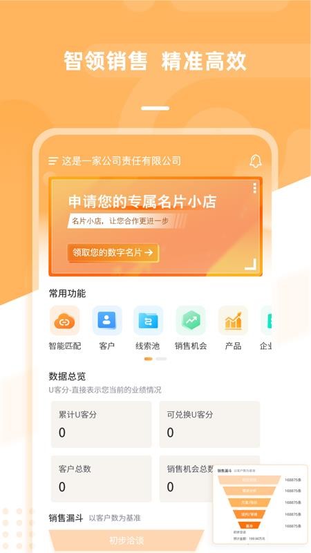 诺U客官方版v3.0.1截图2