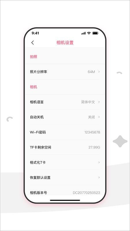iMEKE手机版v1.0.0截图5