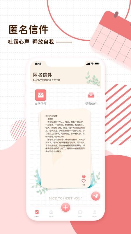 随笔日记APPv2.5.1截图2